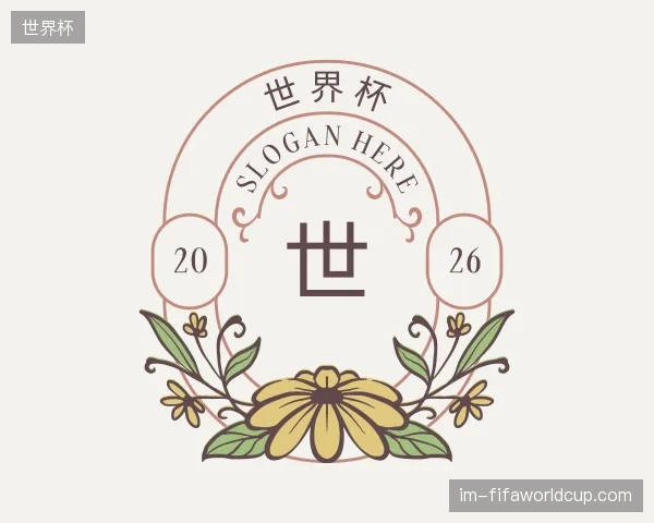 关于世界杯中国官网